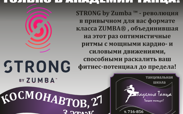 Strong Nation логотип. Стронг бай зумба. Стронг натион фитнес. Strong Nation by Zumba.